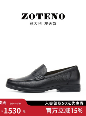 ZOTENO/左天奴高档男鞋鹿皮乐福鞋商务休闲皮鞋无铬鞣健康鞋3997H