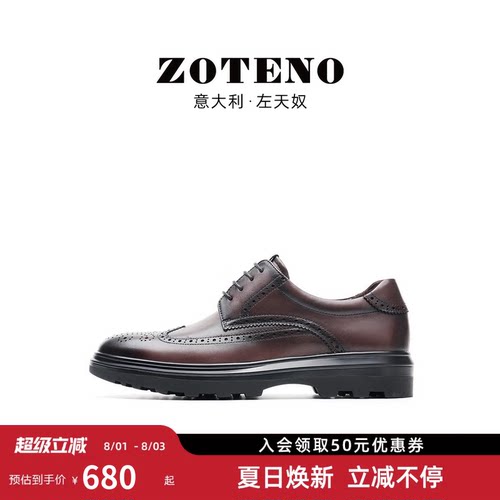 zoteno/左天奴高档商务正装皮鞋