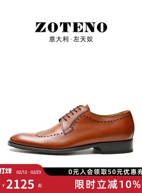 ZOTENO/左天奴男鞋意大利进口高档手工缝制皮鞋英伦德比正装6894
