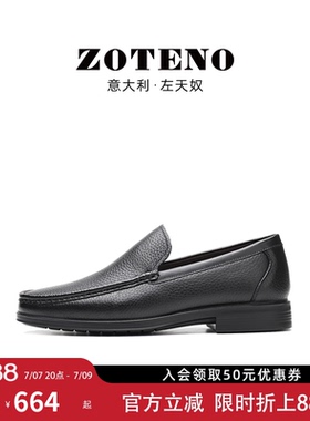 ZOTENO/左天奴高级皮鞋男羊皮商务休闲透气无铬鞣健康鞋W244-2