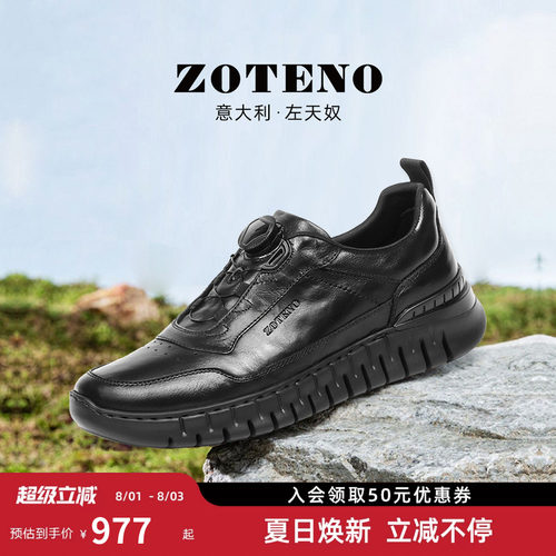 左天奴厚底运动休闲旋转扣皮鞋