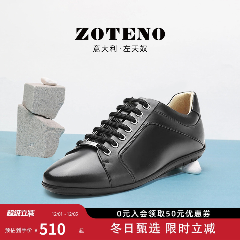 zoteno左天奴头层牛皮透气运动鞋