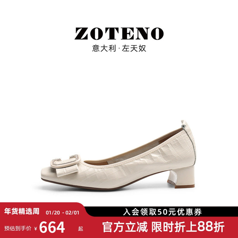 ZOTENO/左天奴气质女鞋浅口单鞋上班通勤中跟方头休闲小皮鞋6M095,女鞋,浅口单鞋,淘宝优惠券,粉丝福利购,淘宝优惠卷