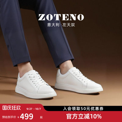 左天奴牛皮透气百搭款舒适小白鞋