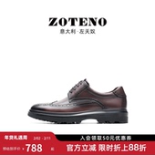 ZOTENO 微瑕W290 系带布洛克雕花无铬鞣健康鞋 左天奴高档正装 皮鞋