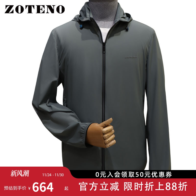 左天奴超薄透气防晒ZOTENO衣男