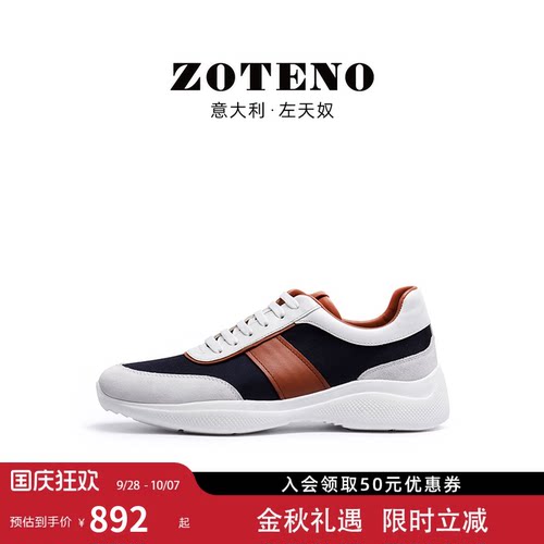 ZOTENO/左天奴男鞋英伦系带
