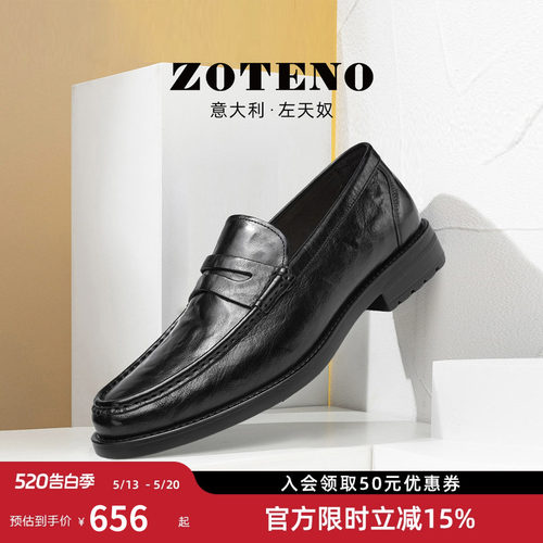 左天奴手抓纹牛皮商务正装乐福鞋
