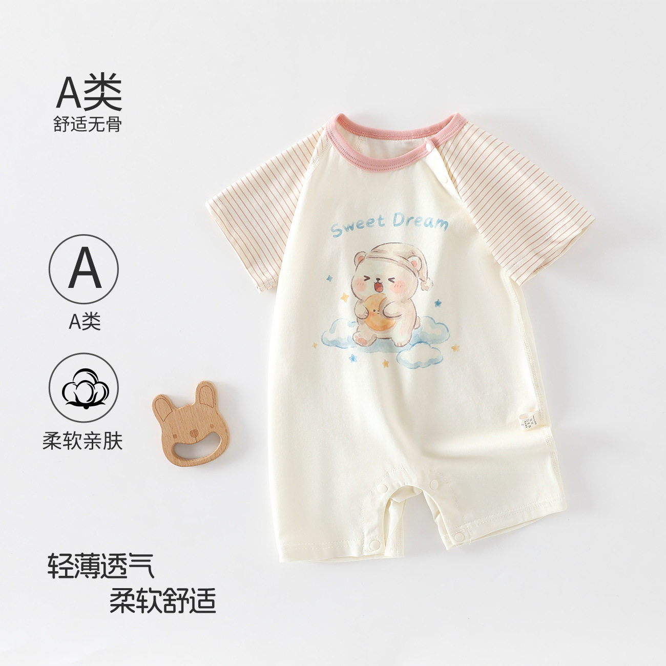 男女宝宝连体衣夏季薄款短袖婴儿无骨衣服新生儿哈衣爬服可爱童装