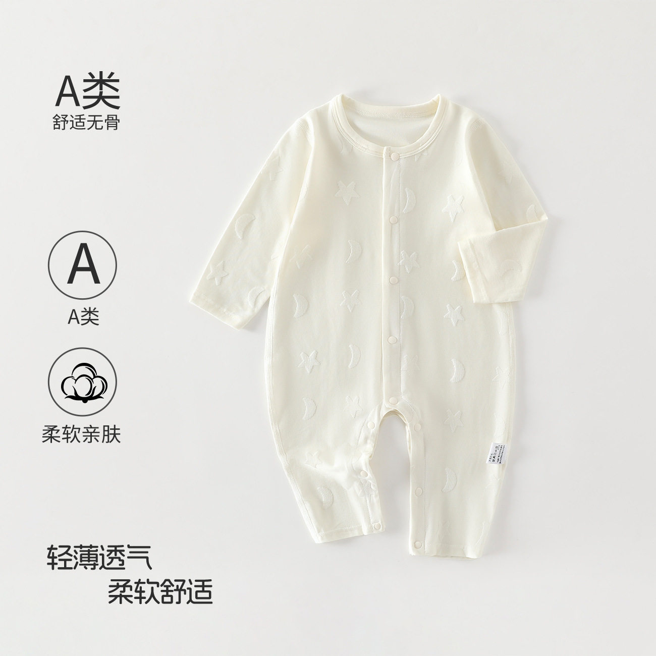 夏季轻薄空调服婴幼儿衣服夏季薄款新生儿连体衣男女宝宝爬服哈衣