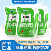 顺丰天润浓缩酸奶袋装 新疆牛奶低温浓缩原味风味乳发酵乳180g12袋