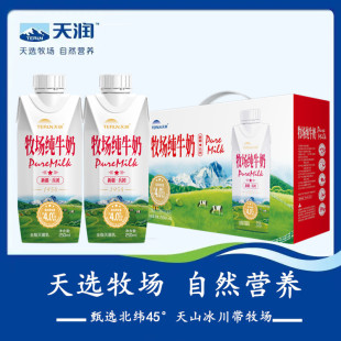 terun天润新疆牧场纯牛奶4.0乳蛋白纯牛奶浓缩补钙纯奶250ml 10盒