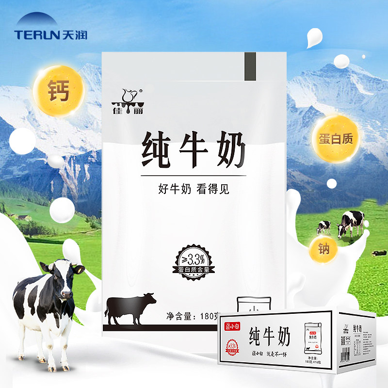 terun天润新疆浓缩小白纯牛奶整箱网红全脂乳早餐奶180g*12袋包邮_虎窝淘