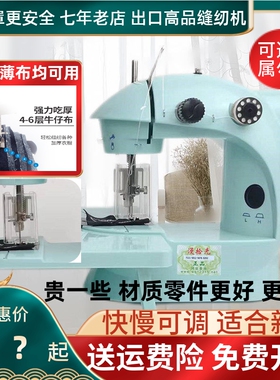 高品质漫拾光家用全自动微型台式缝纫机小型迷你裁缝机电动缝衣机