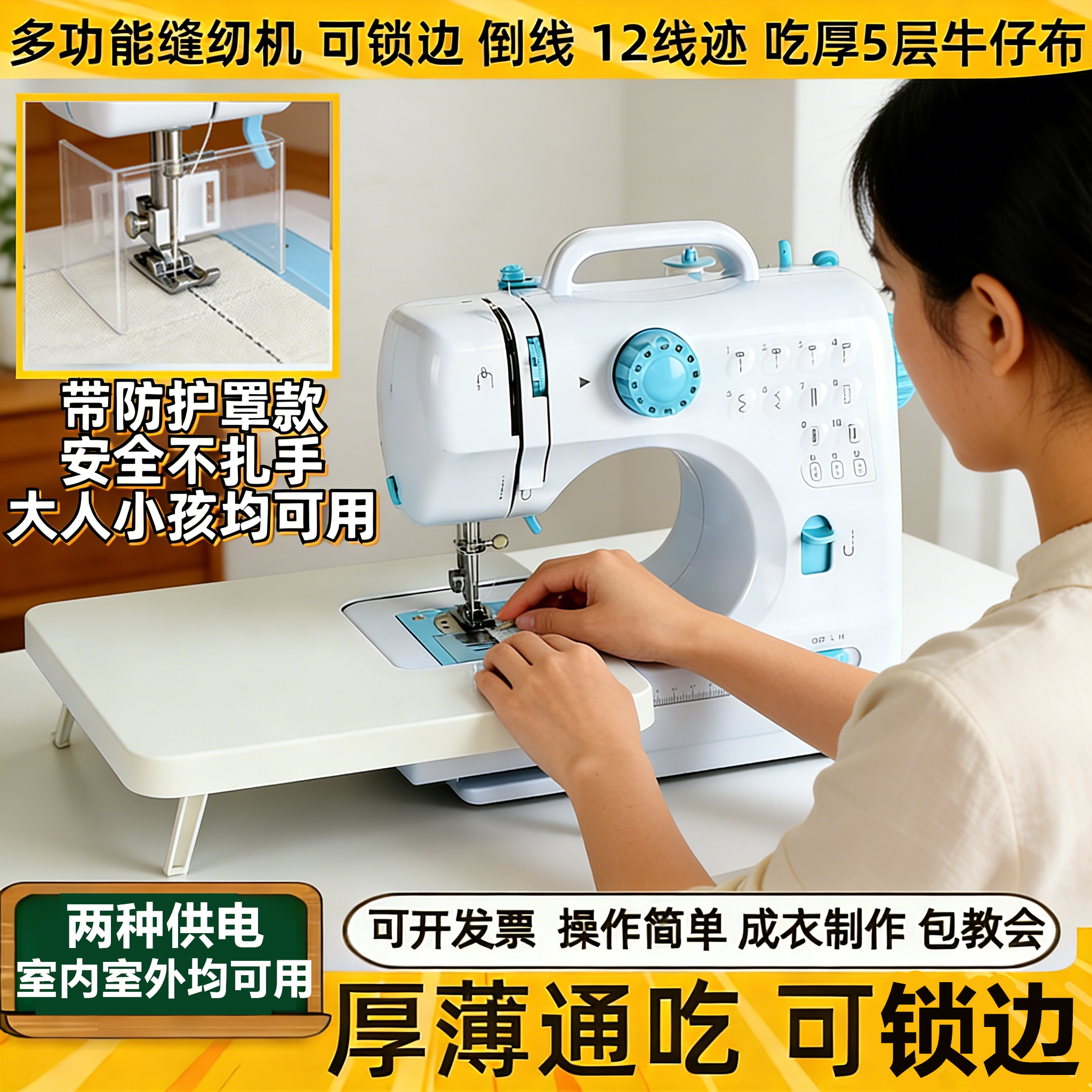漫拾光家用电动迷你多功能缝纫机图片