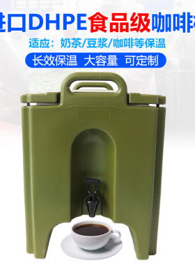 鑫博康 商用饮料桶40L带龙头保温桶 牛奶豆浆咖啡饮料冷热双用桶