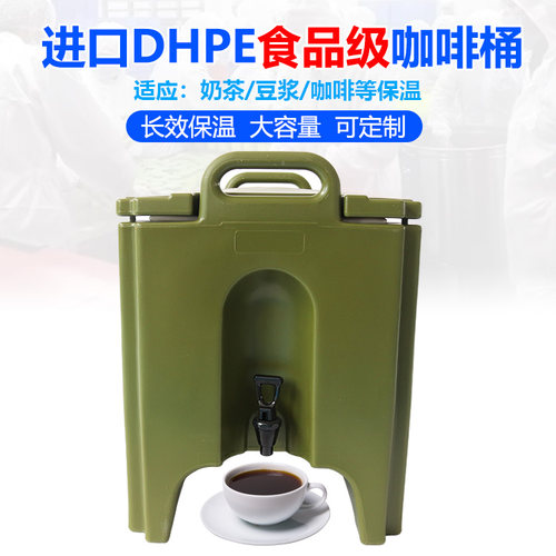 鑫博康 商用饮料桶40L带龙头保温桶 牛奶豆浆咖啡饮料冷热双用桶