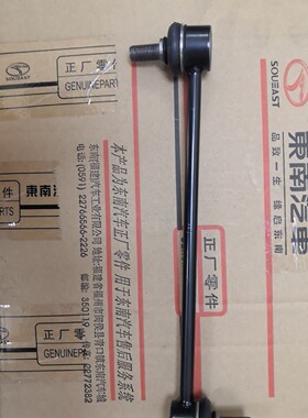 东南DX7博朗 DX3 前后平衡杆球头 前平衡杆球头 后平衡杆球头