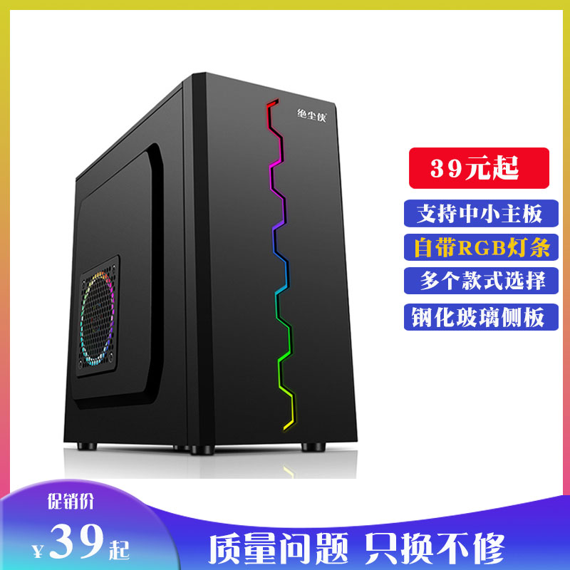 43.90元包邮rgb m-atx迷你全侧透钢化玻璃机箱