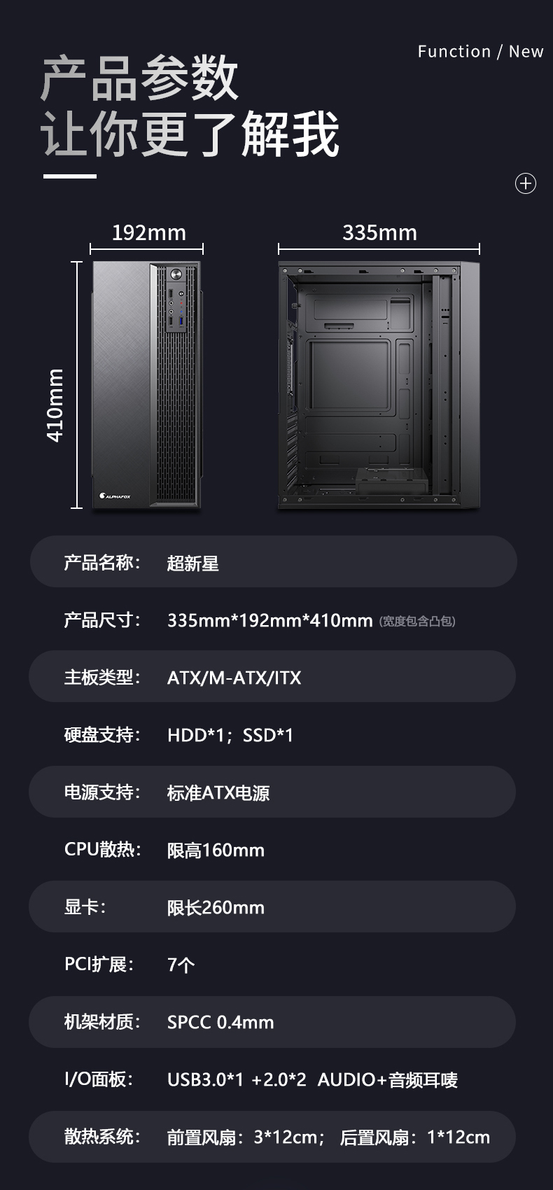 大板ATX台式电脑3.0游戏办公商务diy大机箱电源背走线