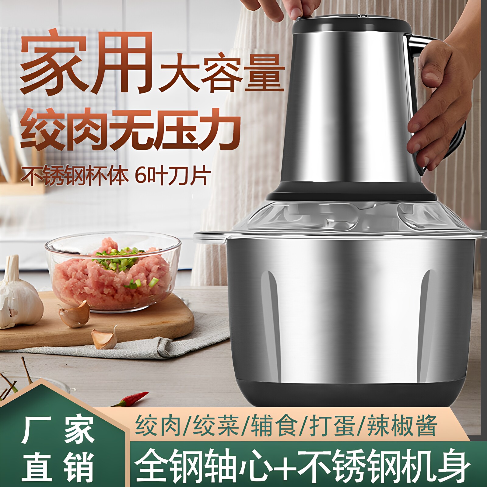 绞肉机家用电动小型搅拌机打馅碎菜多功能宝宝破壁机不锈钢大容量