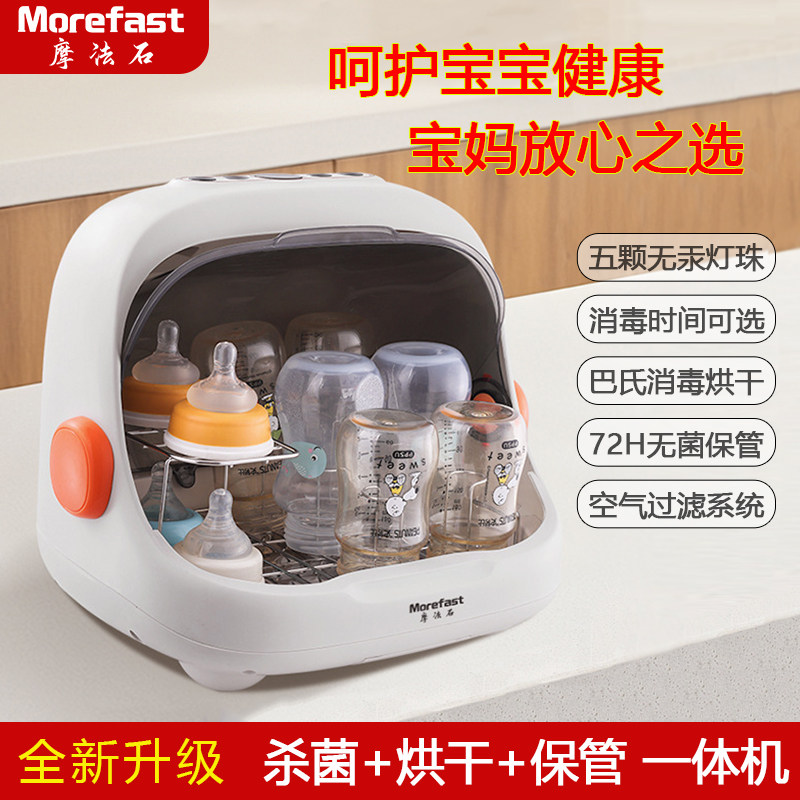 奶瓶消毒柜消毒烘干保管三合一