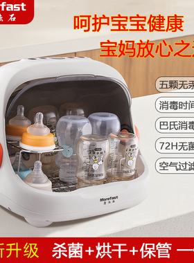 奶瓶消毒柜消毒烘干保管三合一