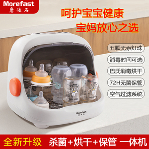 奶瓶消毒柜消毒烘干保管三合一