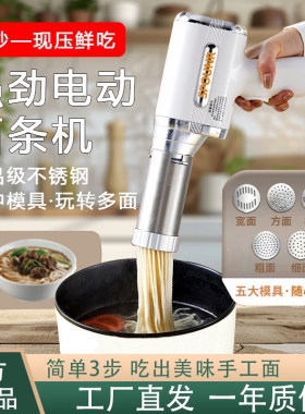 SPOUNR插电款手持面条机2026新款