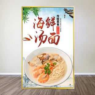 饭店海报海鲜面粉广告贴纸贴画制作面馆墙贴装饰画KT板挂画图片