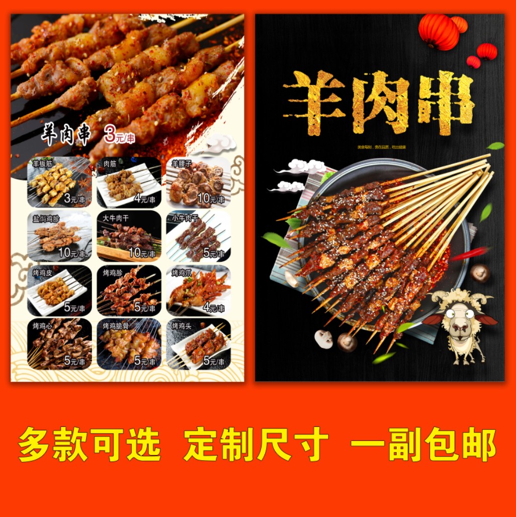 烧烤餐馆撸串烤鸡翅羊排啤酒饭店装饰墙壁海报墙贴羊肉串生蚝挂画图片