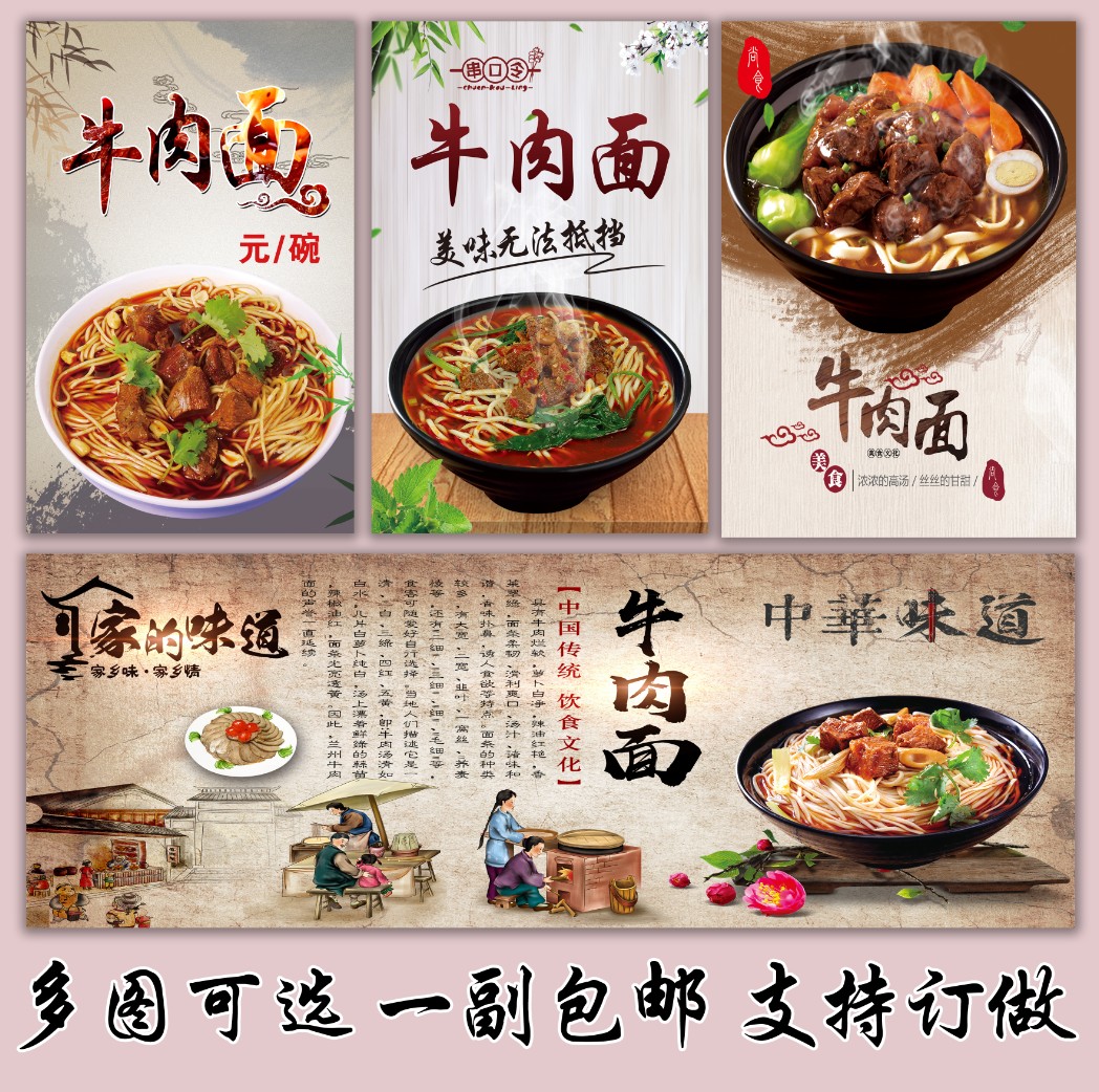 早餐美食红烧牛肉面广告贴纸墙壁贴画饭馆海报饭店图片KT板定制