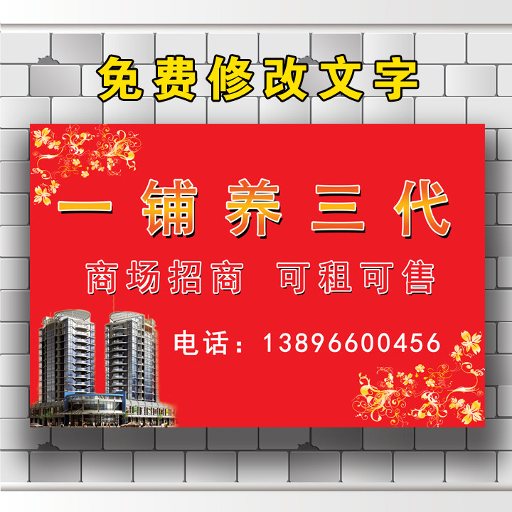 旺铺出租海报吉店转让旺铺转让旺铺招租吉店出租吉房出租海报防水图片