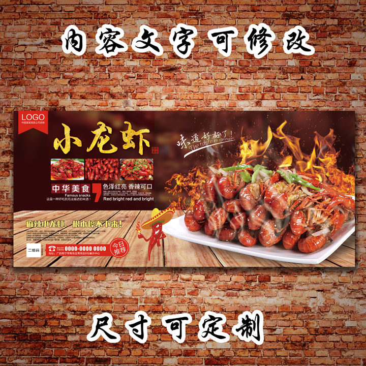 小龙虾海报夜宵烧烤图片小吃店广告贴纸海报设计制作打印图片贴画