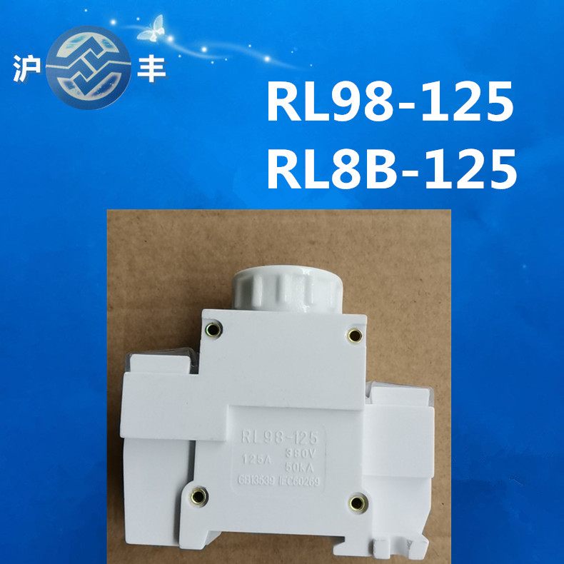 沪丰熔断器底座RL8B-125 rRL98-125 底座 轨道安装80A100A125A 电子/电工 其它 原图主图