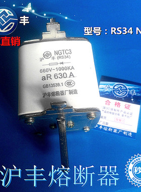 NGTC3快速熔断器沪丰 RS34陶瓷保险 方管刀形触头快熔 400A-630A