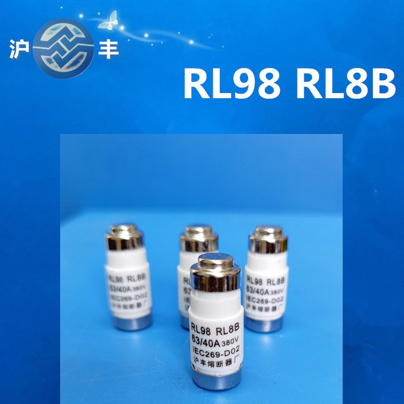 沪丰熔断器RL8B-63 RL98 20A-63A 熔断芯 RO26 保险管R026 五金/工具 低压熔断器 原图主图