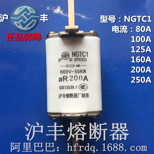 沪丰熔断器快速熔断器NGTC1  RS32 厂家直销原装正品80-250A