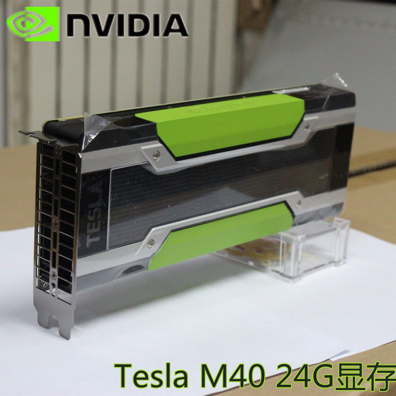 nvidia tesla  m40 24g大显存 正品 另有p100 p4 p40等