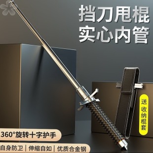 一米加长防身武器挡刀甩棍实心自卫伸缩棍子车载用品合法三节棒子