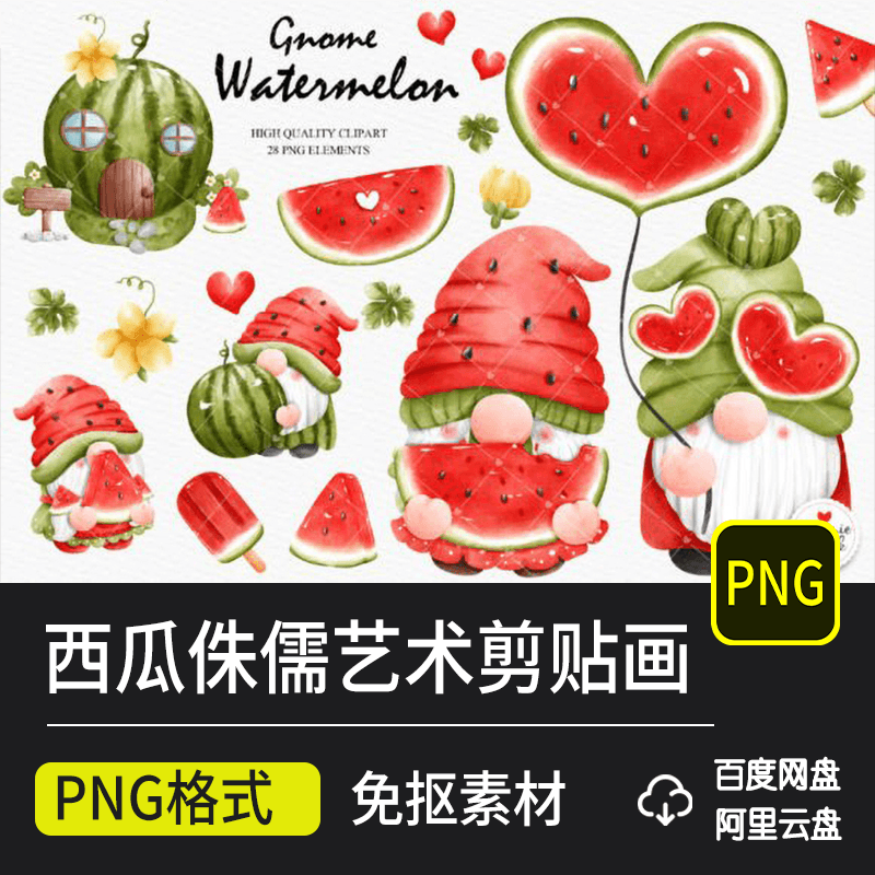 手绘水彩西瓜侏儒艺术剪贴画海报装饰png透明免抠素材