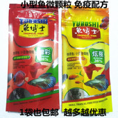 鱼博士鱼食增彩炫丽小型微颗粒热带鱼粮观赏鱼灯鱼孔雀鱼增色饲料