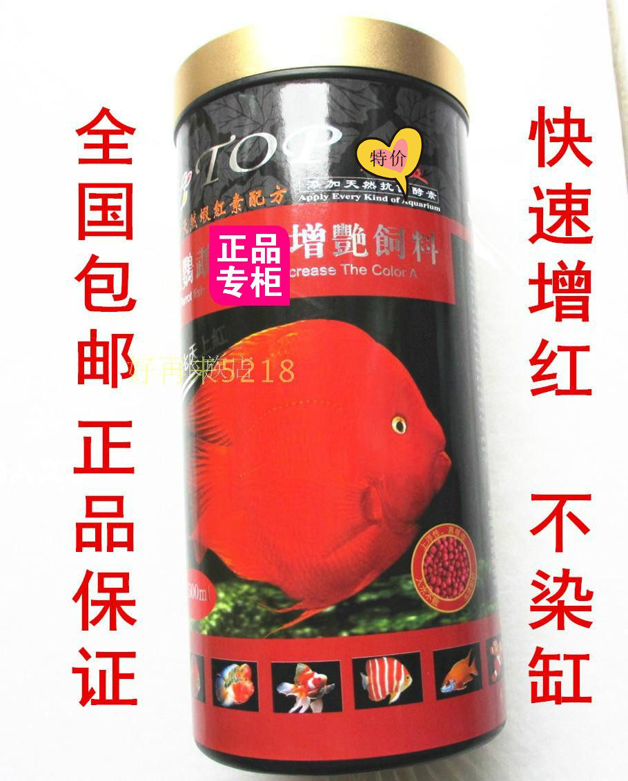 新加坡血鹦鹉增艳增色完美鱼食鱼粮鱼饲料鱼粮七日红正品特价包邮