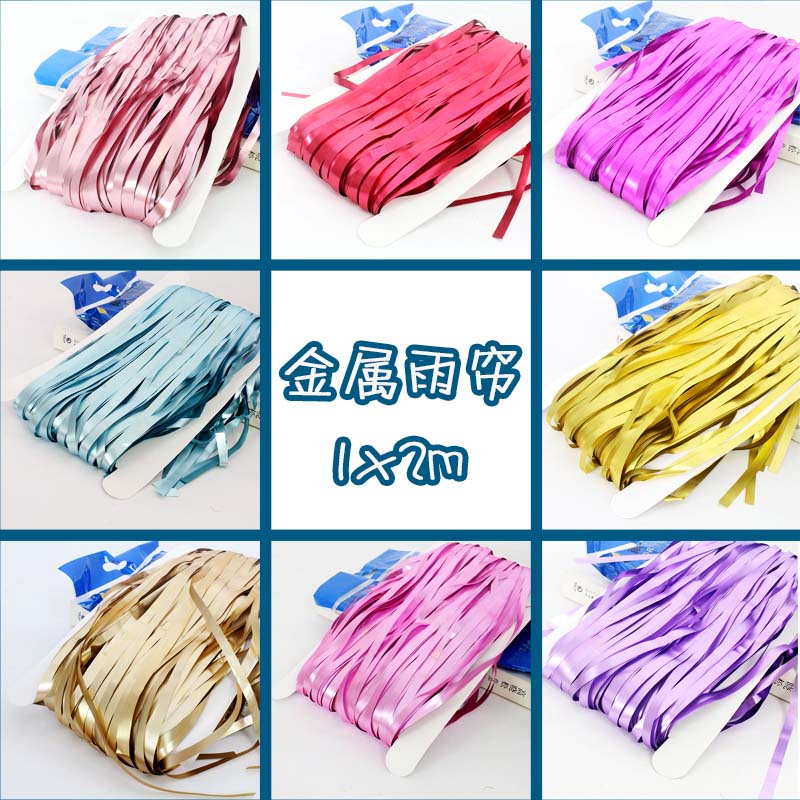 1*2m金属雨帘雨丝铬色磨砂金属质感雨帘门帘生日派对背景墙装饰