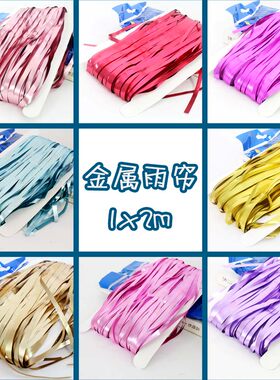 1*2m金属雨帘雨丝铬色磨砂金属质感雨帘门帘生日派对背景墙装饰
