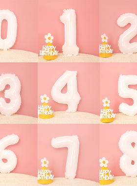 16寸小号纯白色数字气球儿童男女孩生日周岁派对拍照装饰布置气球