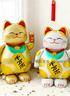 超大底座招财猫铝膜气球立式卡通猫咪造型气球生日派对装饰用品