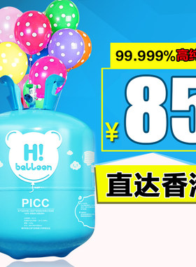 婚庆房圣诞节新年派对用品打气筒