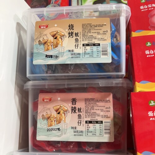 温州鱿鱼仔RuISONg香辣味