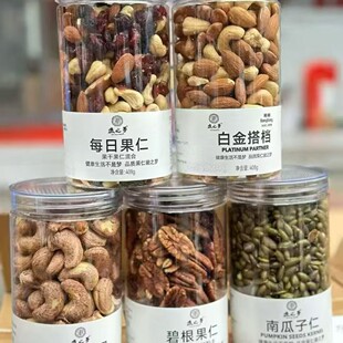 徽之梦罐装带衣腰果 每日果仁 碧根果仁 果仁搭档 南瓜子仁5选一